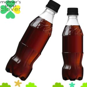 コカコーラ ゼロシュガー ラベルレス 350ml 24本 (24本× 1ケース) PET 炭酸飲料 (旧 コカコーラゼロ) コカ・コーラ Coca-Cola【国内どこでも送料850円】