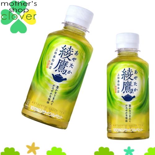 綾鷹 200ml 30本 (30本×1ケース)   PET  安心のメーカー直送 コカコーラ社【国内...