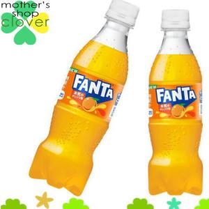 ファンタオレンジ 350ml 24本 (24本×1ケース) PET ペットボトル フレーバー 炭酸飲料 安心のメーカー直送 コカコーラ社【日本全国送料無料】