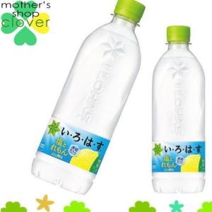 いろはす 塩とれもん 540ml 24本 (24本×1ケース) PET ペットボトル フレーバー ウォーター イロハス い・ろ・は・す【日本全国送料無料】