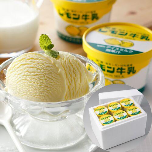 レモン牛乳カップ12個  /  送料無料(北海道・沖縄を除く)
