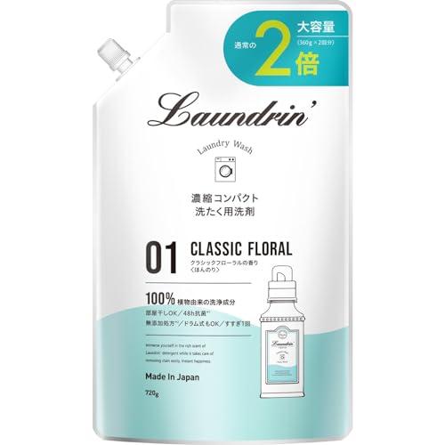 ランドリン WASH 洗濯洗剤 濃縮液体 大容量 クラシックフローラル 詰め替え 2倍 720g