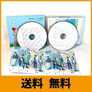 ジャケット 僕の見ている風景 嵐の商品一覧 通販 Yahoo ショッピング