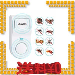 Shayson 害虫駆除器 害虫対策器 超音波式 ネズミ撃退器