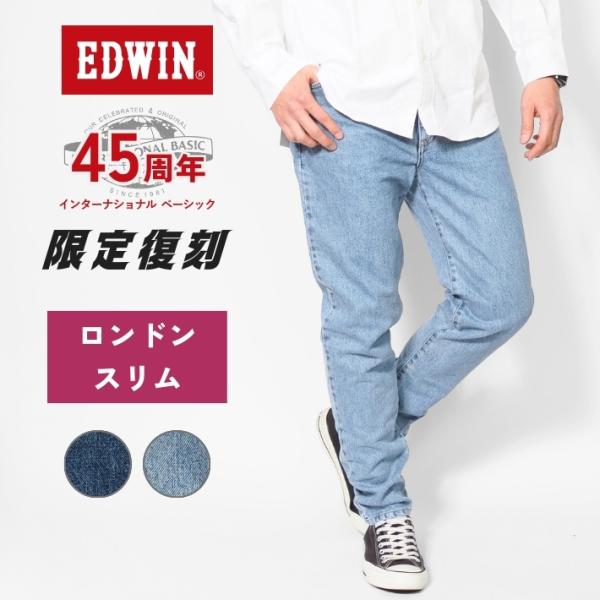EDWIN エドウィン ジーンズ デニムパンツ ロンドンスリム 日本製 (E1410) メンズファッ...