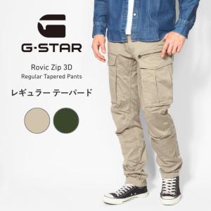 G-STAR RAW G-STAR RAW（ジースター ロウ） ARC 3D スポーツ