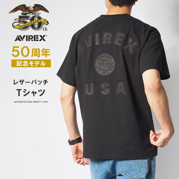 AVIREX アビレックス 50周年記念 Tシャツ 半袖 レザー アップリケ 本革 (783-513...