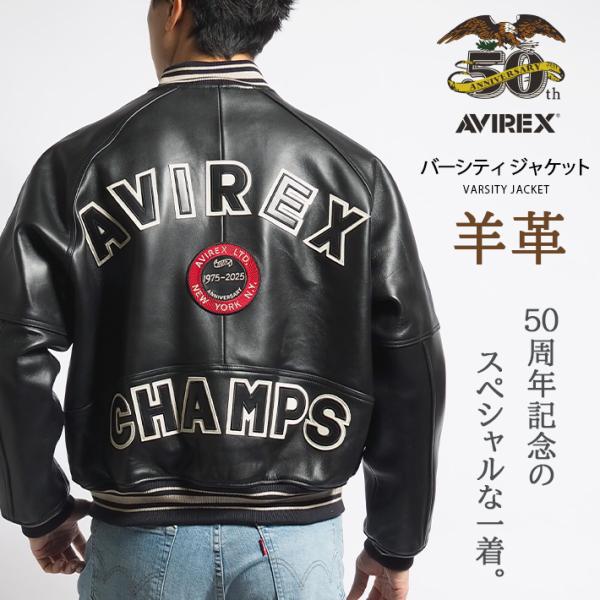 AVIREX アビレックス 50周年記念 レザージャケット 本革 バーシティ (783-595001...