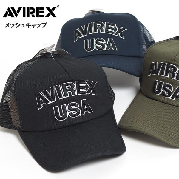 AVIREX アビレックス メッシュキャップ 深め 帽子 AVIREX USA 厚手刺繍 (1440...