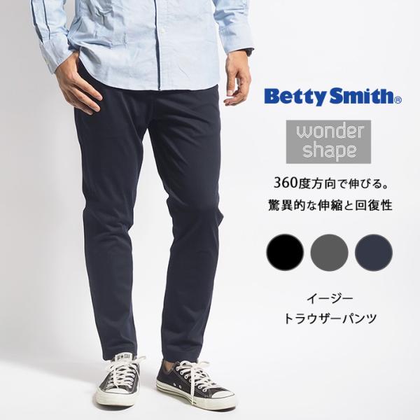 BETTY SMITH メンズ イージートラウザーパンツ ワンダーシェイプ ストレッチ (BAM-5...