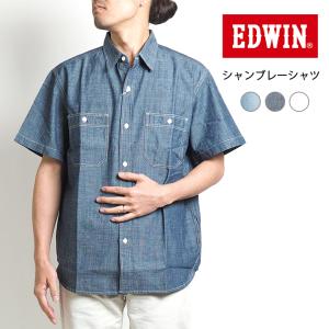 EDWIN エドウィン ワークシャツ 半袖 シャンブレー リネン  (ET2140) メンズファッション ブランド｜ms-sanshin