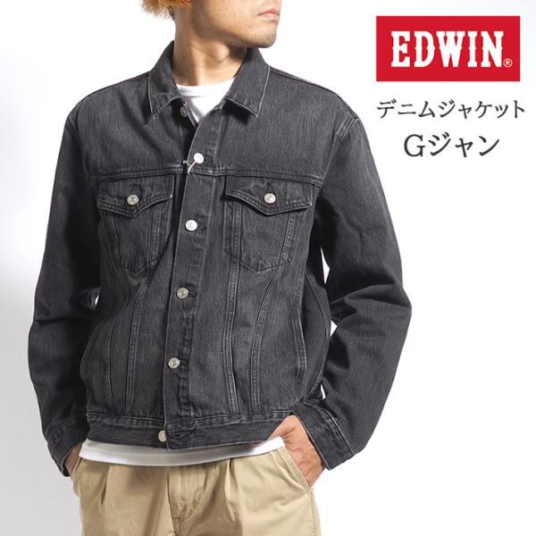 EDWIN エドウィン Gジャン ベーシックデニムジャケット ブラックデニム (ET1115-383...