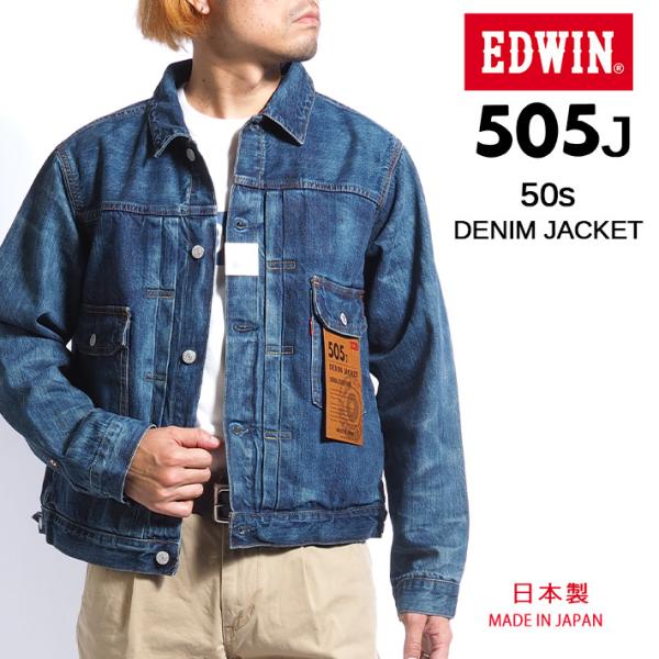 EDWIN 505J Gジャン デニムジャケット ウォッシュ 色落ち 50s セルビッジ 日本製 (...