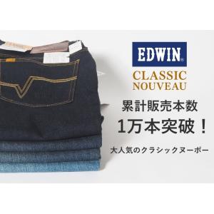 EDWIN エドウィン ジーンズ デニム スト...の詳細画像2