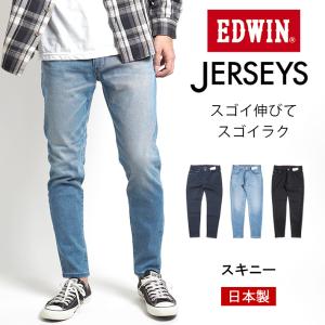 EDWIN エドウィン ジャージーズ スキニー 日本製 (JMH22) メンズファッション ブランド｜M’S SANSHIN エムズサンシン