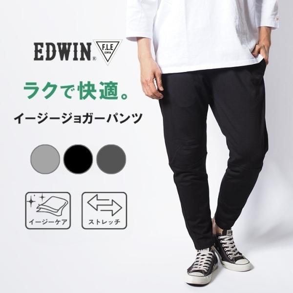 EDWIN エドウィン F.L.E フリー ジョガーパンツ ポンチニット テーパード (ES902)...
