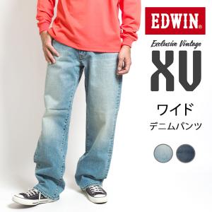 EDWIN エドウィン XV ワイド ストレート ジーンズ デニムパンツ ストレッチ (EXV405) メンズファッション ブランド