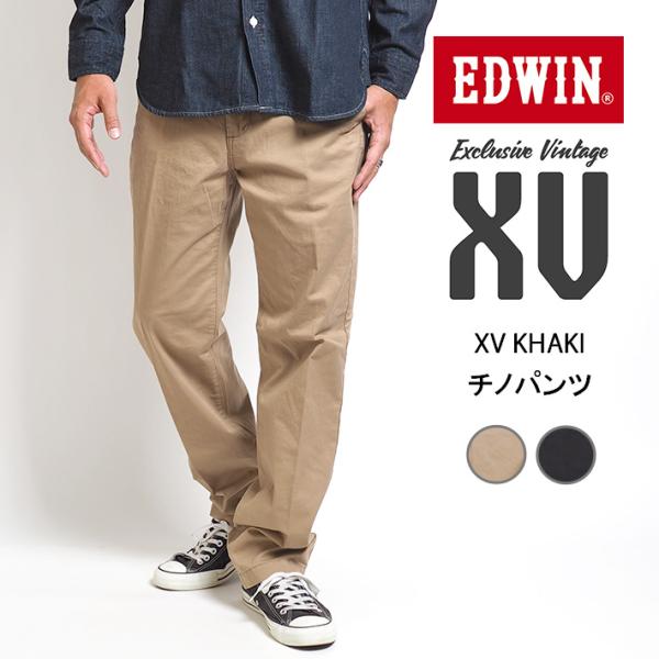 EDWIN エドウィン XV KHAKI チノパンツ カーキ ストレッチ (EXK01) メンズファ...