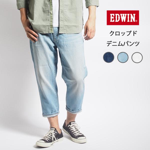 EDWIN エドウィン クロップドパンツ 7分丈 デニム (EMS007) メンズファッション ブラ...