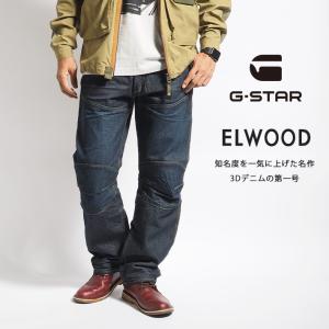 ジースター ロウ G-STAR RAW ジーンズ デニム パンツ メンズ Elwood 3D