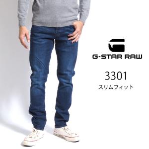 G-STAR RAW ジースターロウ ジーンズ 3301 スリム ウォッシュ 色落ち (51001-...