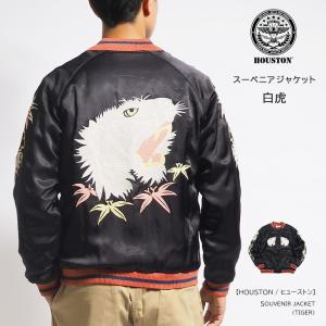 【希少】ヒューストン 中綿入りスカジャン 虎 龍 刺繍 スーベニア サテン地 L 希少】ヒューストン 中綿入りスカジャン 虎 龍 刺繍 スーベニア