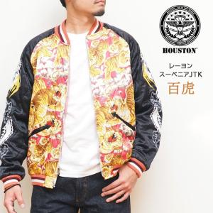 HOUSTON スカジャン 日本製 HOUSTON（ヒューストン） スカジャン HOUSTON / USED FINISHING