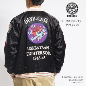 （専用）　　HOUSTON ヒューストン　スカジャン HOUSTON ヒューストン スーベニアジャケット スカジャン 中綿