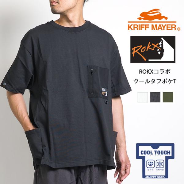 KRIFF MAYER × ROKX コラボ Tシャツ クールタフ ポケT (2245103) メン...