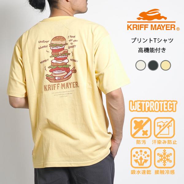 KRIFF MAYER クリフメイヤー Tシャツ 半袖 バーガー 速乾 冷感 (2257803) メ...