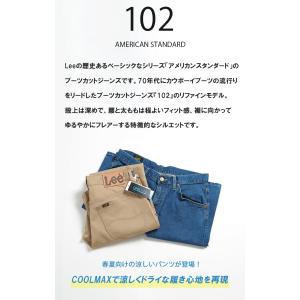 LEE リー 涼しいパンツ 102 ブーツカッ...の詳細画像2