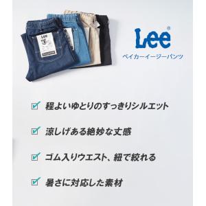 セール LEE リー ベイカーイージーパンツ ...の詳細画像2