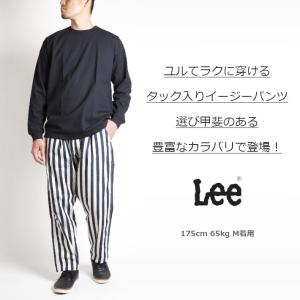 セール LEE リー イージーパンツ 総柄 (...の詳細画像1