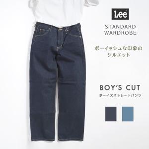 LEE リー レディース BOY'S CUT ボーイズストレート (LL2641) レディースファッション ブランド