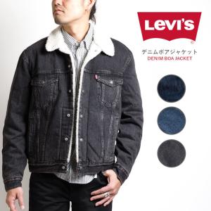 LEVI'S リーバイス シェルパジャケット デニムボアジャケット (16365) メンズファッション ブランド