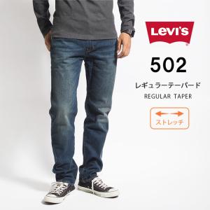 Levis PReMIUM LEVI'S リーバイス 502 レギュラーテーパード ジーンズ