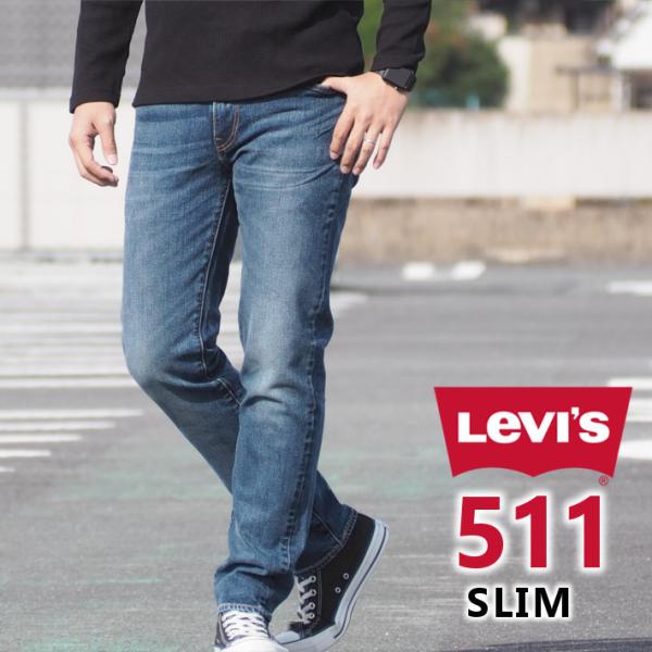 LEVI’S リーバイス 511 スリム ジーンズ (045112407) メンズファッション ブラ...
