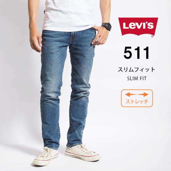LEVI’S リーバイス 511 スリム ジーンズ (045112407) メンズファッション ブラ...