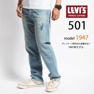 Levi's VINTAGE CLOTHING リーバイス 501xx 復刻 1955年モデル Levi's VINTAGE CLOTHING リーバイス 501xx 復刻 1955年モデル