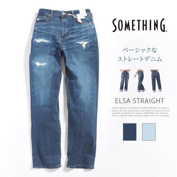 SOMETHING サムシング ジーンズ ストレート 日本製 (SEA33-936/SEA33-96...