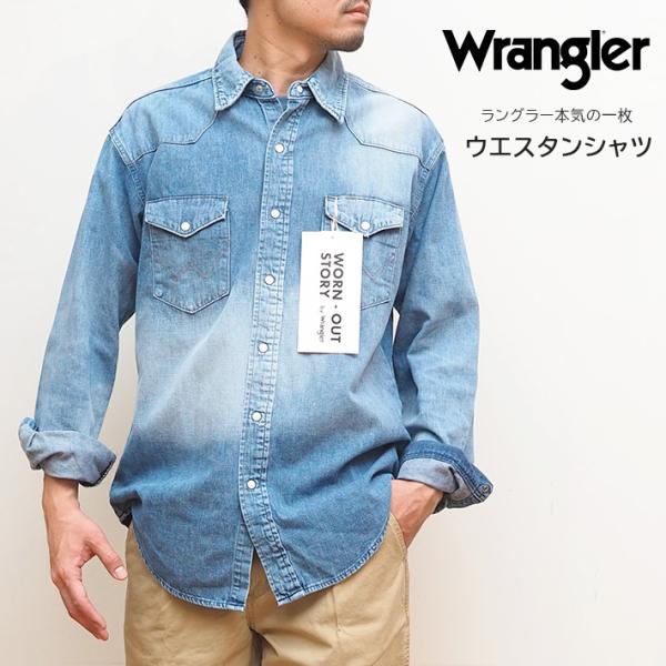 WRANGLER ウエスタンシャツ 長袖 デニム 27MW Chris Urey (WU0027) ...