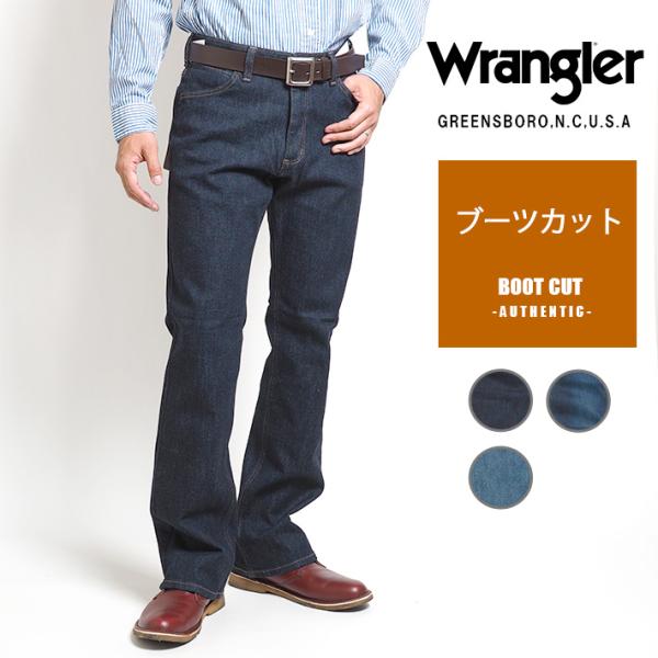 WRANGLER ラングラー ジーンズ デニムパンツ ブーツカット ストレッチ (WM3917) メ...