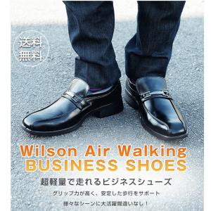 【Wilson】ウィルソン　Air Walking エア　ウォーキング　超軽量　エアインソール　走れるビジネスシューズ　