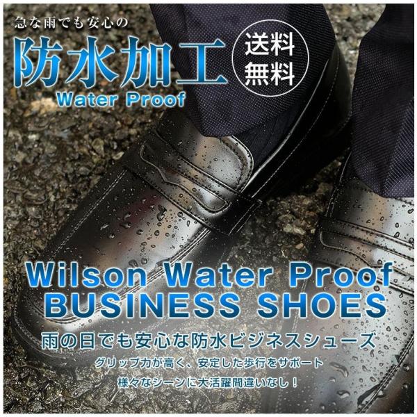 【Wilson】防水幅広ビジネスシューズ　