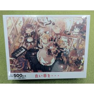オリジナル ジグソーパズル 【 良い夢を… 】 500P / 佐倉おりこ