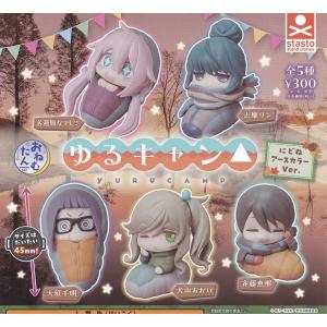 ゆるキャン△ おすわりコレクションフィギュア 全5種セット