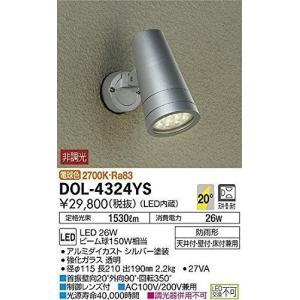 大光電機 LEDアウトドアスポット  LED 26W 電球色 2700K DOL-4324YS
