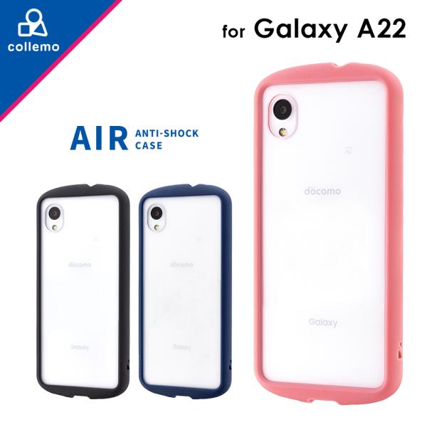 Galaxy A22 5G SC-56B ケース カバー 耐衝撃背面クリアケース AIR colle...