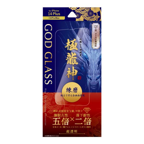 iPhone 14 Plus  iPhone 13 Pro Max ガラスフィルム 液晶保護フィルム...