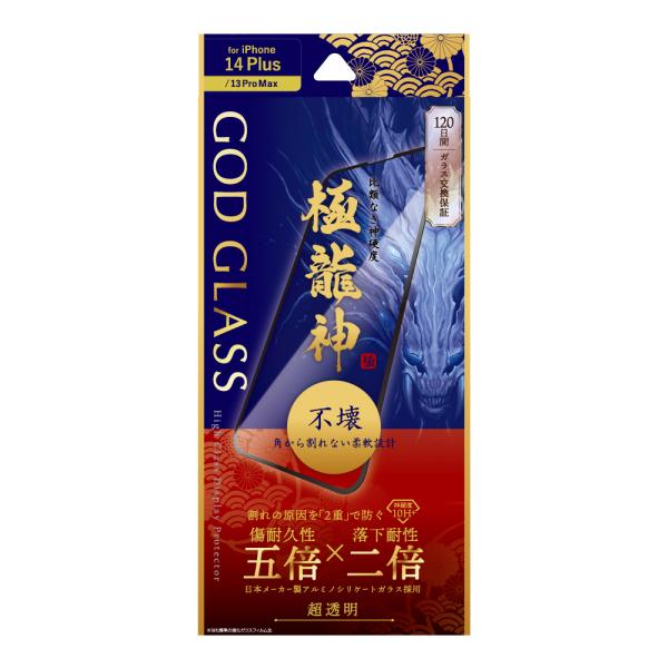 iPhone 14 Plus  iPhone 13 Pro Max ガラスフィルム 液晶保護フィルム...